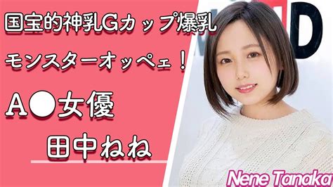 Watch 田中ねね's AV Online .